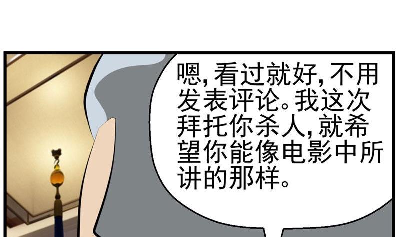 暗杀（上）27