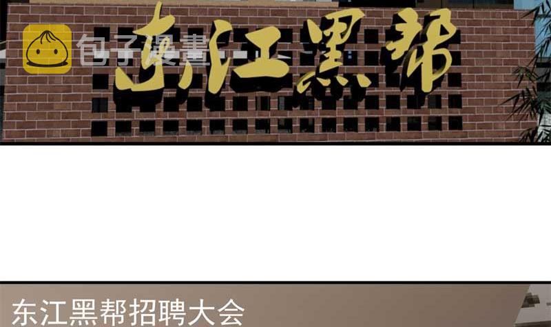 加入黑帮（上）6