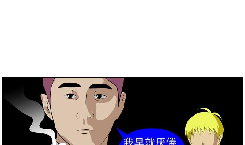 加入黑帮（下）33