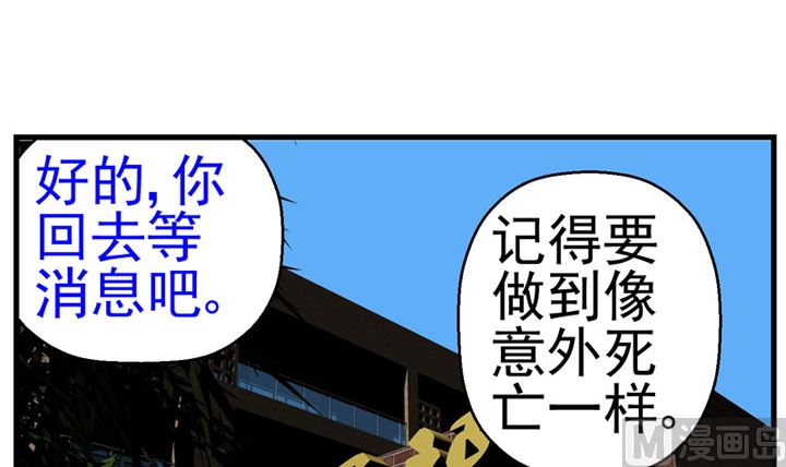 暗杀（下）41