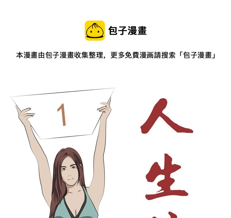 监视（中）0
