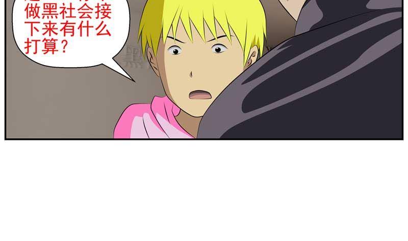 加入黑帮（下）48