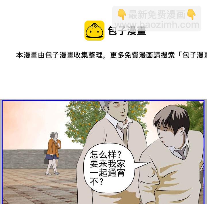 监视（六）36
