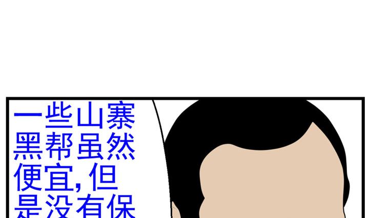 暗杀（下）28