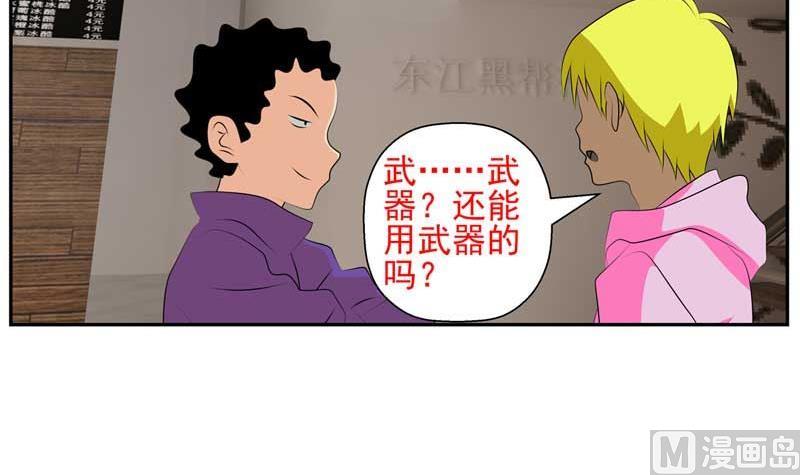 加入黑帮（下）17