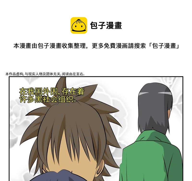 加入黑帮（上）0