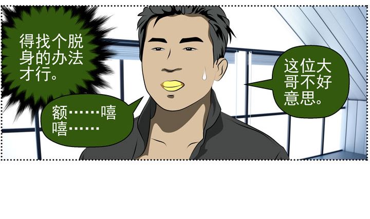 监视（四）34