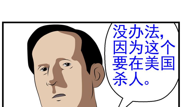 暗杀（下）21