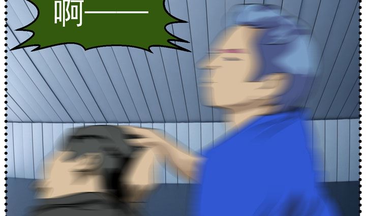 监视（四）6