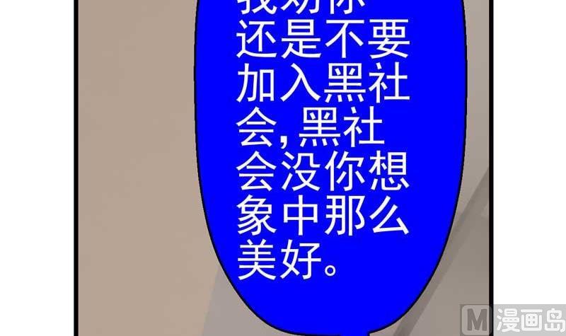加入黑帮（下）41