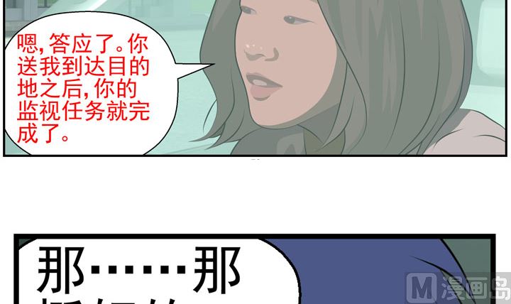监视（完）41
