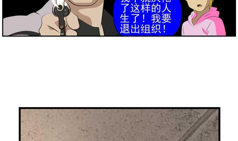 加入黑帮（下）34