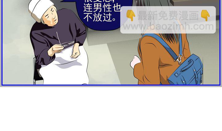 监视（六）3