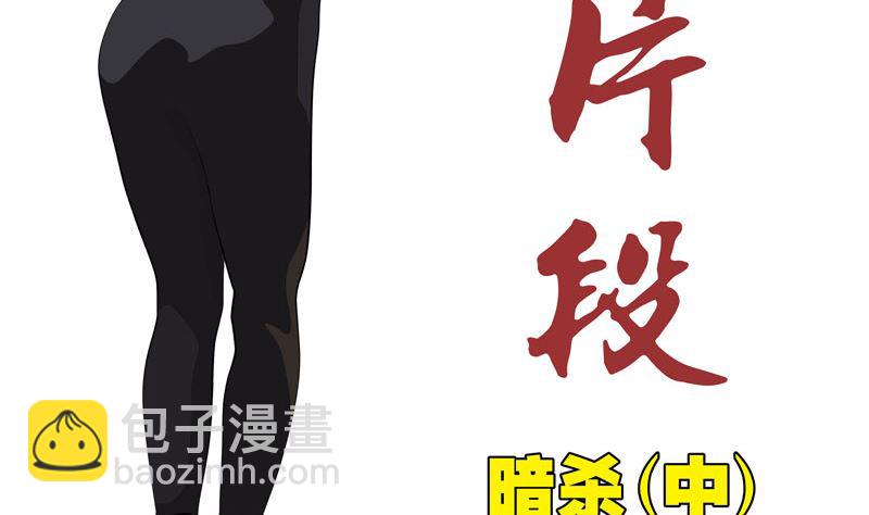 暗杀（中）1