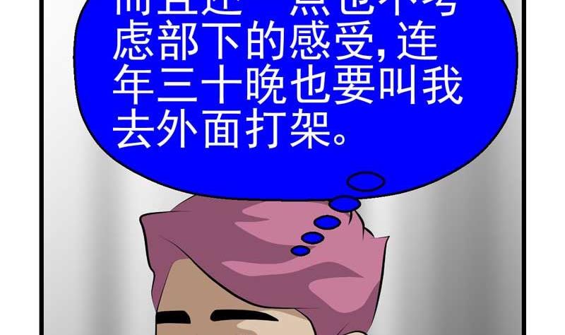 加入黑帮（上）52