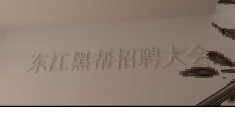 加入黑帮（上）7