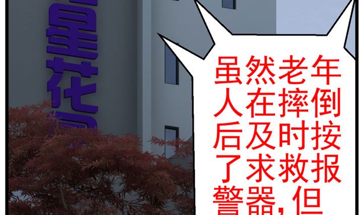 暗杀（下）61