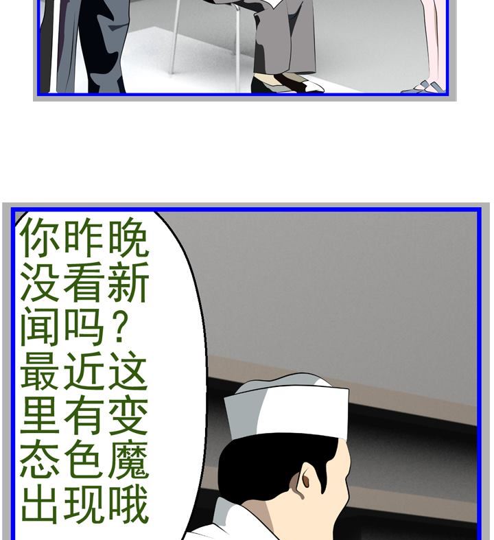 监视（五）69