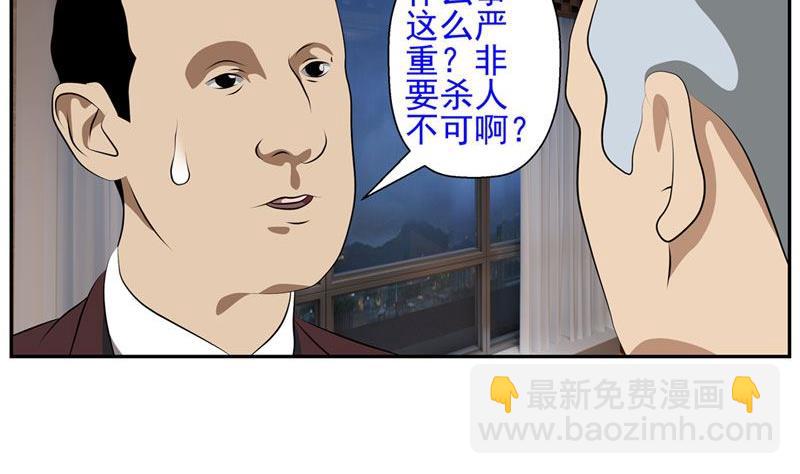 暗杀（上）13