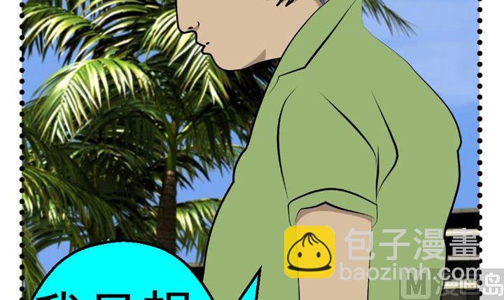 监视（五）23