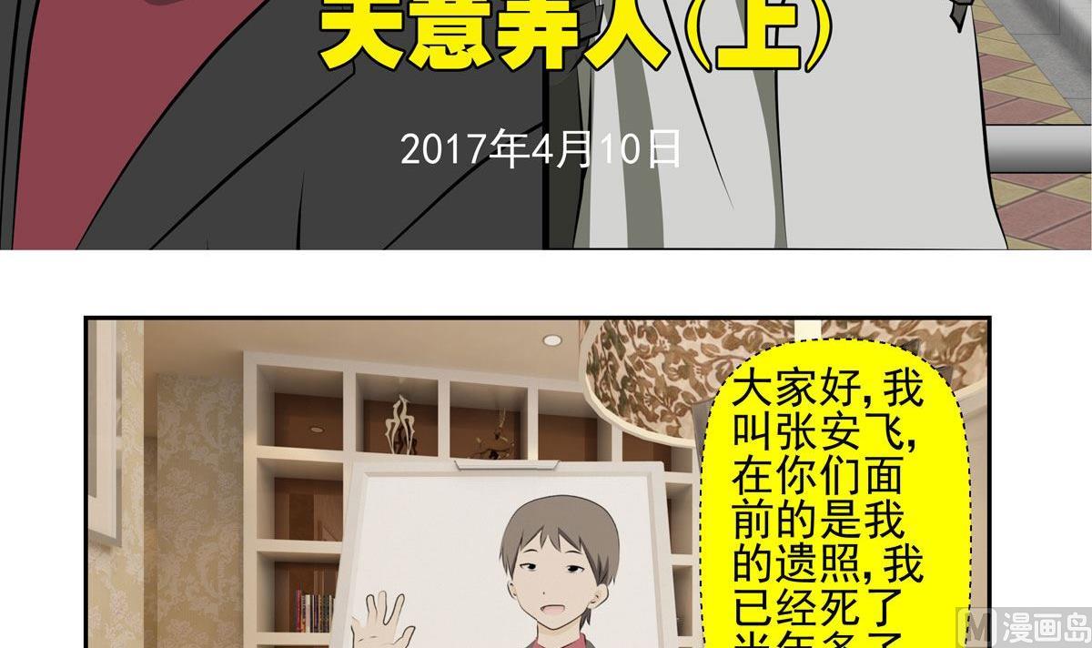 天意弄人（上）2