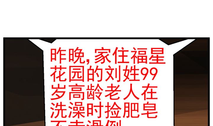 暗杀（下）58