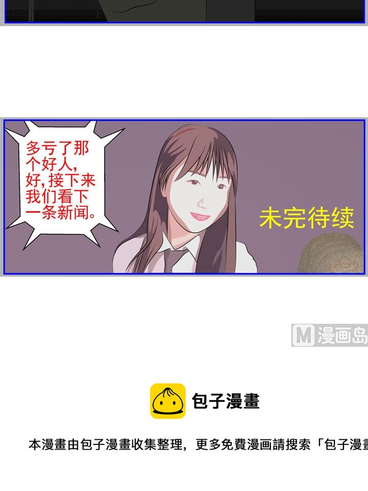 监视（八）56