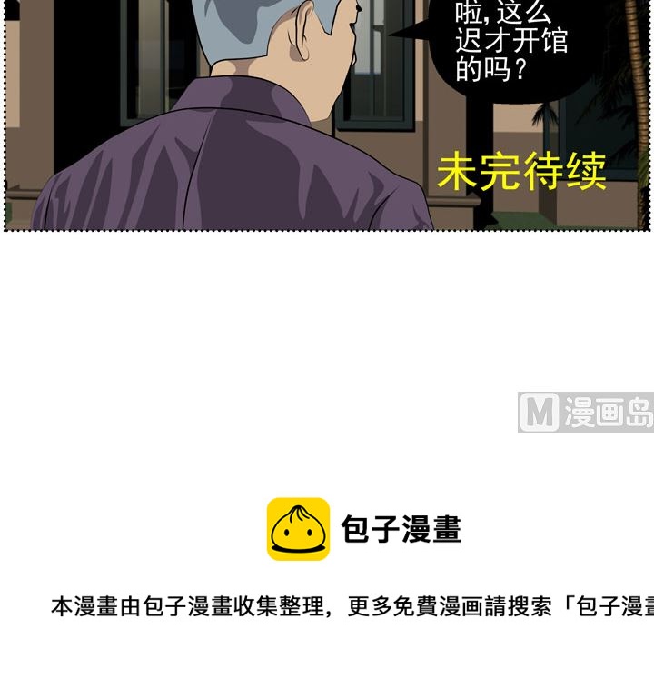 监视（四）53