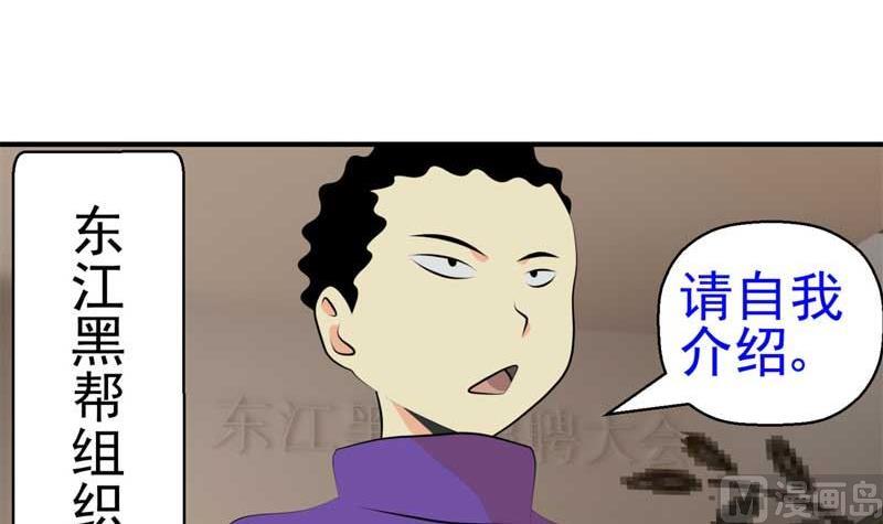 加入黑帮（上）8