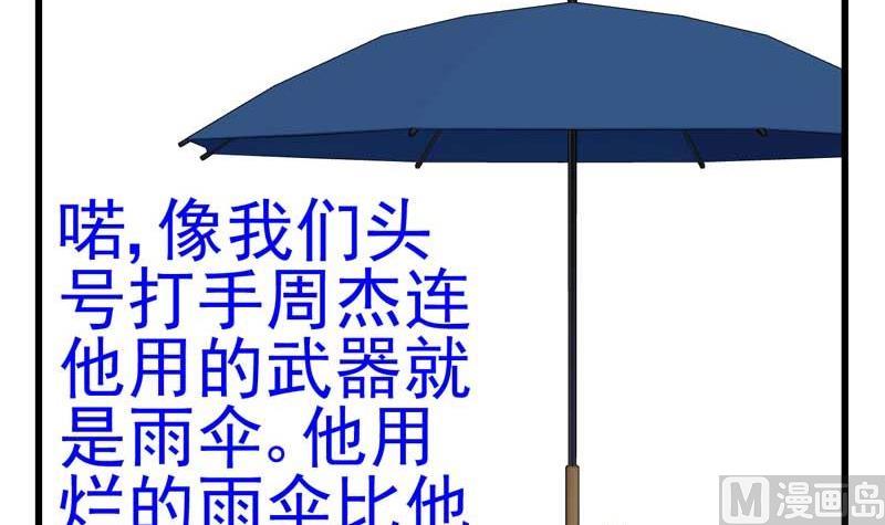 加入黑帮（下）20