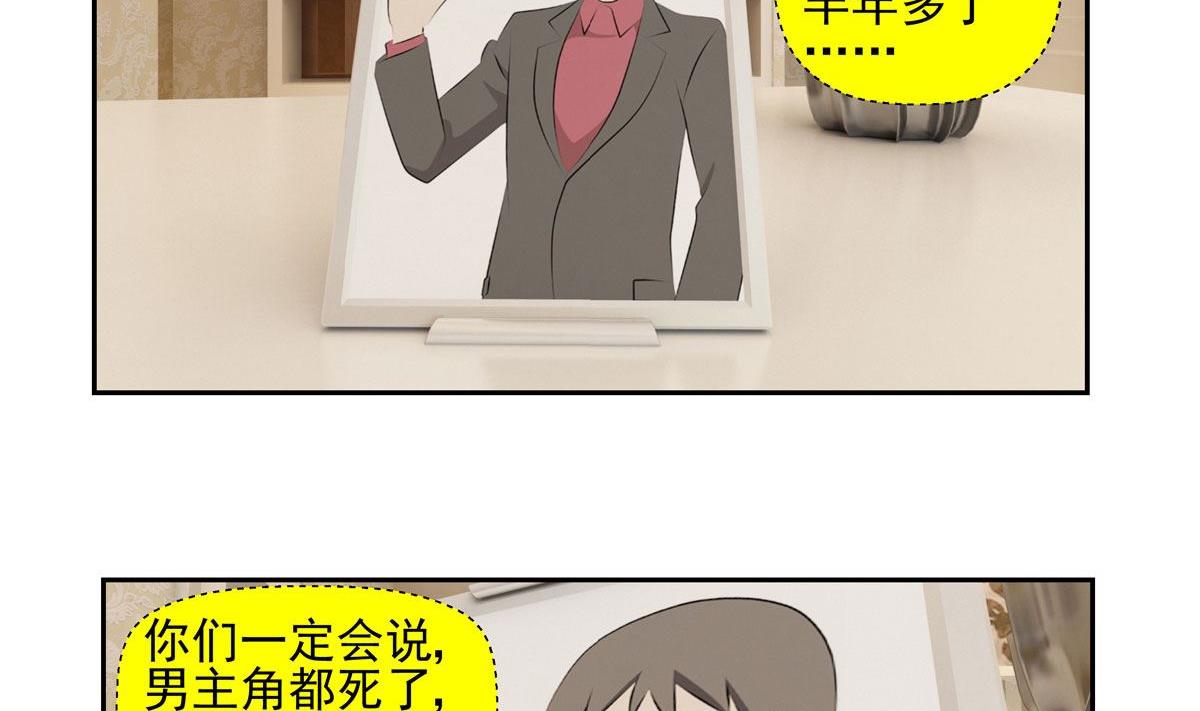 天意弄人（上）3