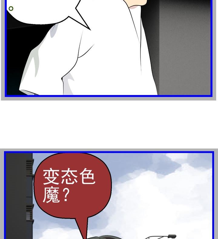 监视（五）70