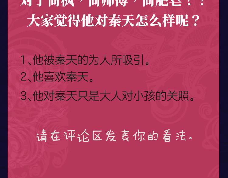 第十二回 告别70