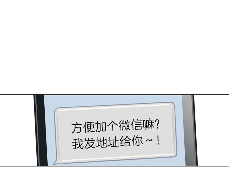 第十四回 你给我等着！21
