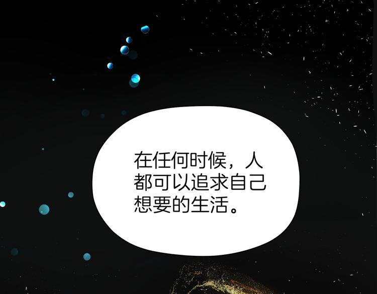 第十七回 灵魂触碰101