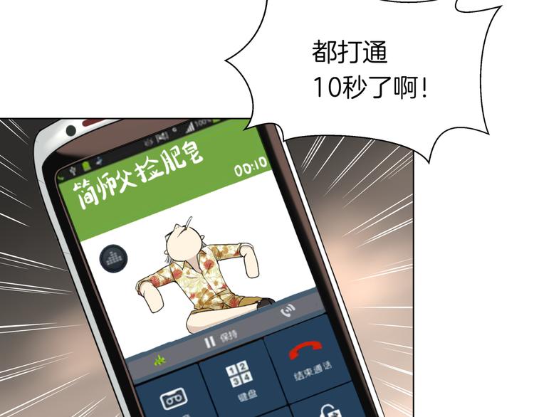 第十六回 来电99