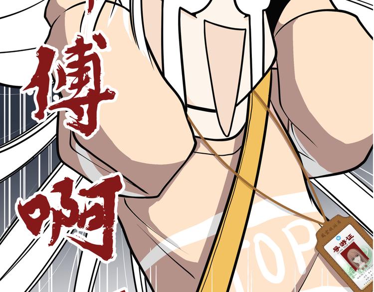 第十八回 “踩踏事件”58