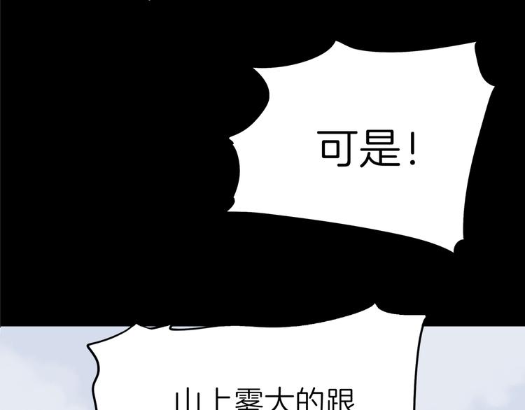 第六回 不眠之夜15