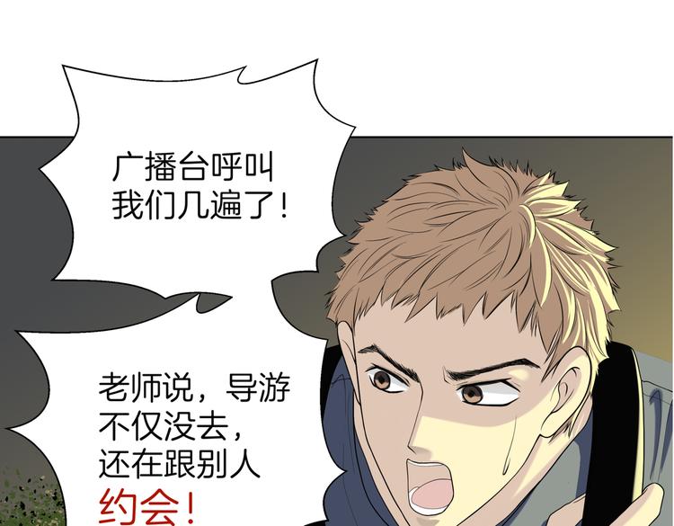 第十九回 翻团49