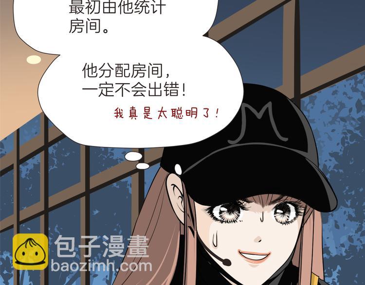 第三回 同房（上）52