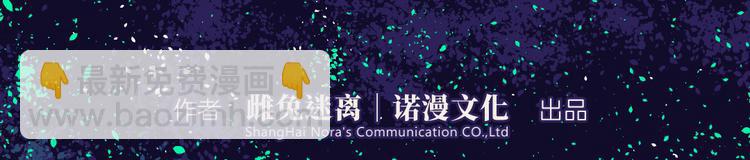 第一话 “萌新”遇上“老司机”2