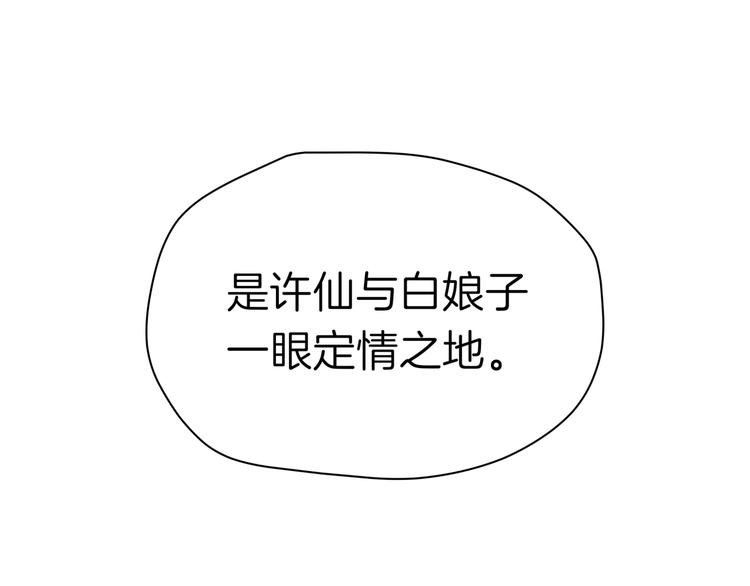 第十五回 堵车奇遇92