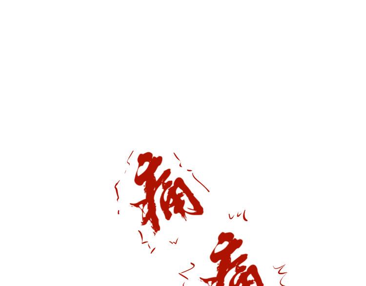 第七回 鬼压床3