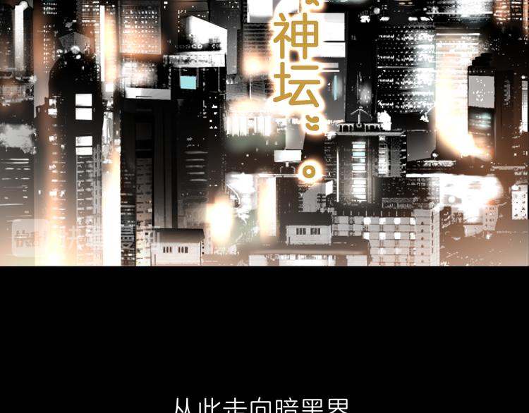 预告 跌落凡尘的“王者”3