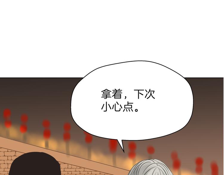第十八回 “踩踏事件”79