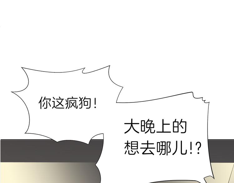 第六回 不眠之夜73