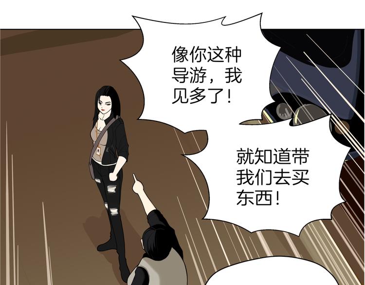第十九回 翻团22