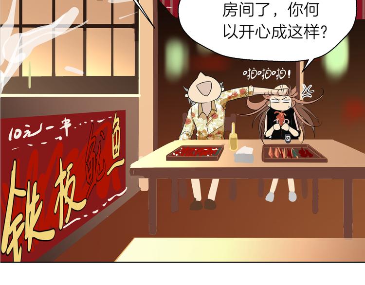 第十一回 简枫=简肥皂13