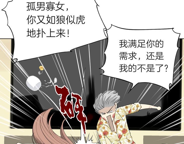 第七回 鬼压床23