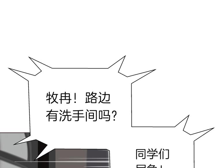 第十五回 堵车奇遇26